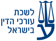 לשכת עודים