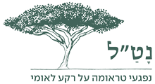 נטל
